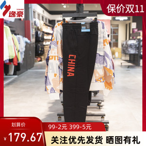 安踏运动裤男2023冬季新款休闲舒适保暖加绒针织收口裤 152247314