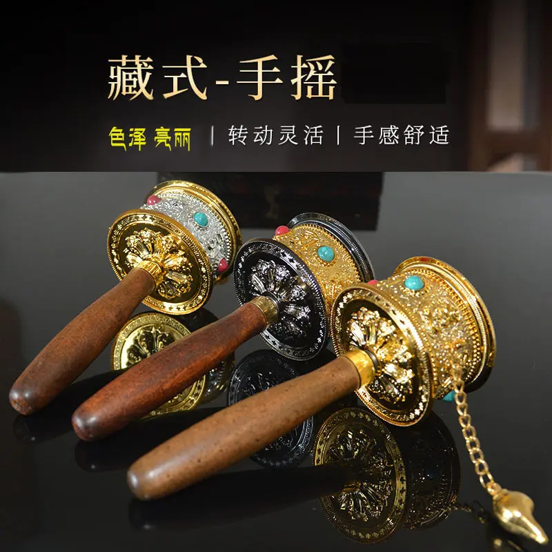 转桶六字大明咒手摇式西藏修法用转金轮经桶