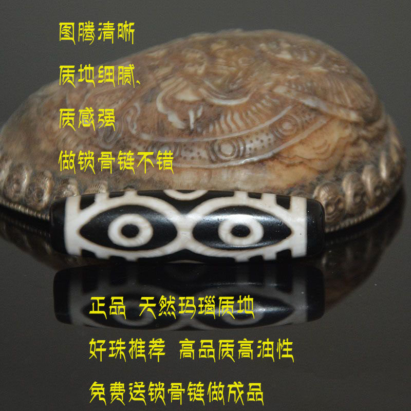 藏式天然玛瑙龙眼天珠九眼锁骨链四眼吊坠七眼项链