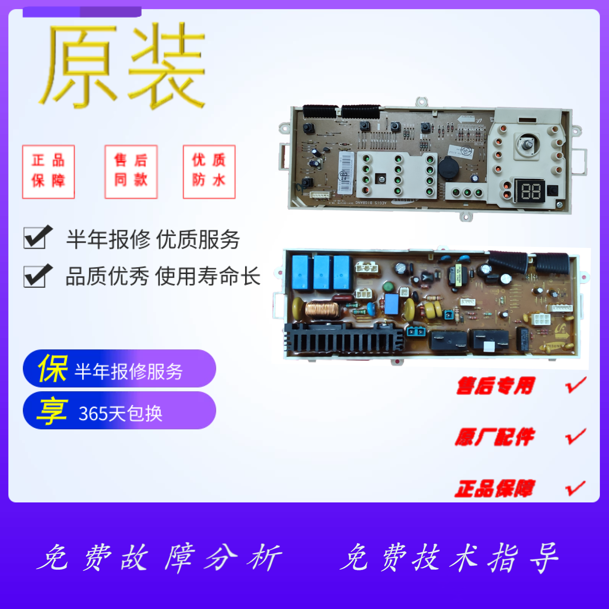 适用于三星洗衣机WF1600WCW/1702WCS/NCS/NCW电脑主板DC92-00705