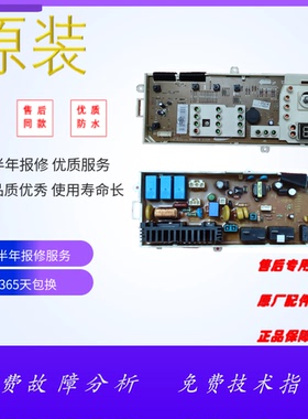 适用于三星洗衣机WF1600WCW/1702WCS/NCS/NCW电脑主板DC92-00705