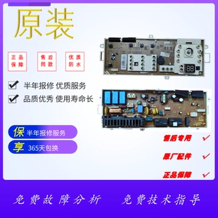 适用于三星洗衣机WF1600WCW/1702WCS/NCS/NCW电脑主板DC92-00705