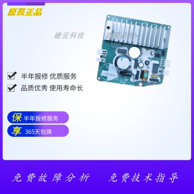 适用于美的变频滚筒洗衣机变频器电机驱动板32K0751 302302117842