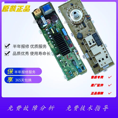 LG滚筒洗衣机EBR782502电脑板 EBR739338控制主板 EBR782502 主板