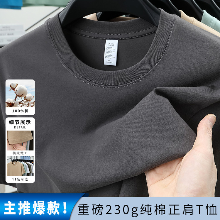 230g纯棉短袖T恤男士圆领时尚百搭打底衫上衣时尚都市套头透气