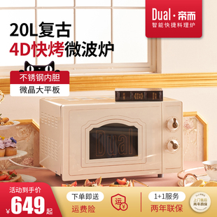 帝而 官网 Dual复古微波炉蒸烤箱一体家用小型迷你光波炉平板正品