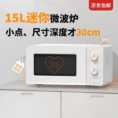 Dual迷你甜甜圈微波炉15L可爱风