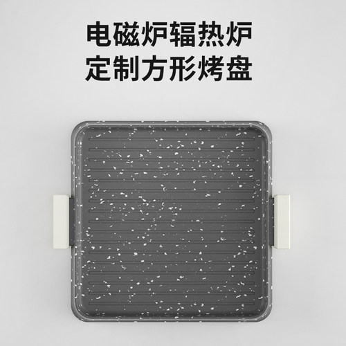 Dual帝而电陶炉电磁炉专用烤盘