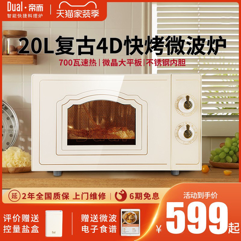 The Emperor /Dual Retro Microwave Oven oven one household small-scale Mini Convection Oven Flat Stainless steelin the Kitchen Appliances , Microwave  category - from Buy2taobao.com to provide professional Taobao agent buy service