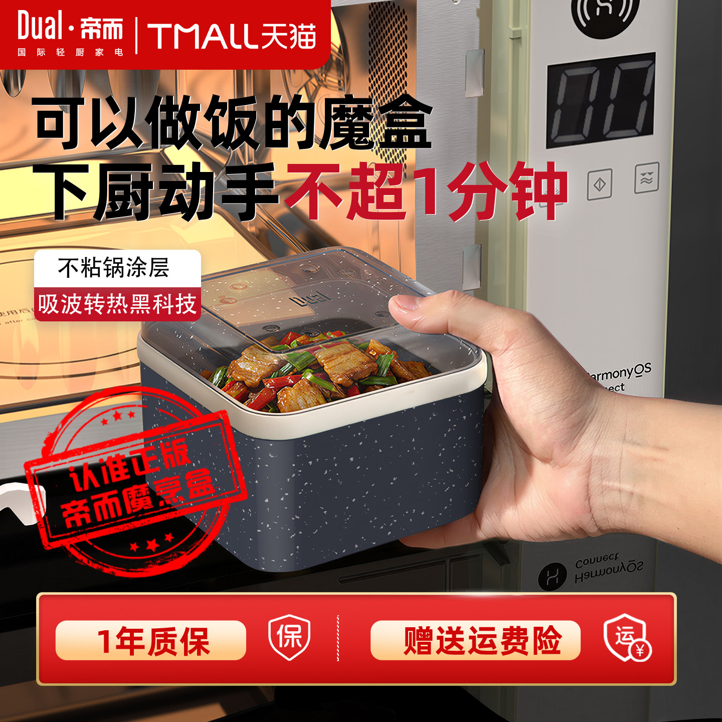 Dual帝而魔烹盒定量控卡省时便捷健康易洁无油烟一人食烹饪神器