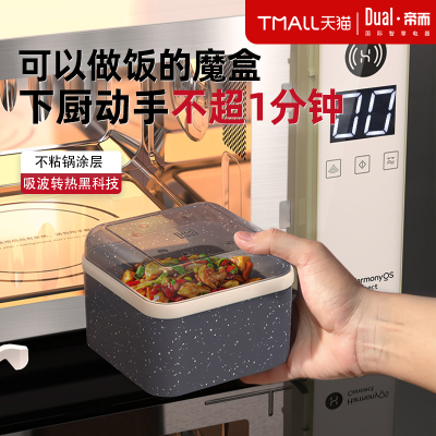 Dual帝而魔烹盒定量控卡省时便捷健康易洁无油烟一人食烹饪神器