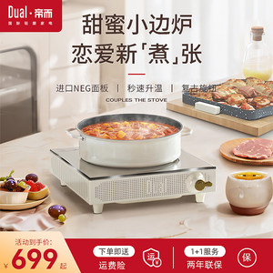 Dual/帝而新款电磁炉家用小型高端户外火锅迷你多功能一人炒菜炉