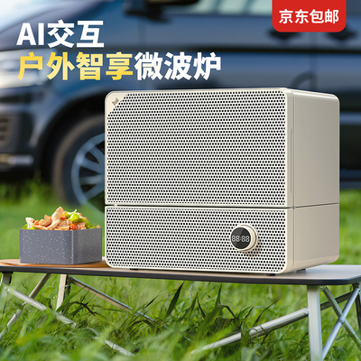 Dual/帝而魔烹炉户外智享微波炉