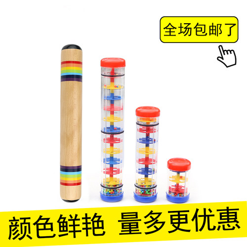 雨声器 响筒 雨声筒奥尔夫打击乐器木制响筒彩虹棒雨声模拟器沙漏 - 封面