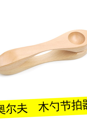 木勺节拍器奥尔夫乐器