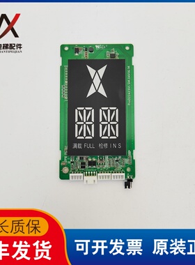 电梯配件外呼显示板PROD22423V1 SM.04V16-M RH-HCB-SD5质保现货