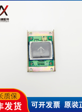 三菱电梯配件外呼按钮板YE601B517A LHB-005BG02 G01实物拍摄质保