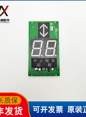 通力电梯轿厢显示板KM50017287H03 KM50017286G12实物拍摄质保长