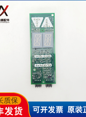 奥的斯电梯配件外呼显示板外招板DBA26800G2实物拍摄现货出售质保