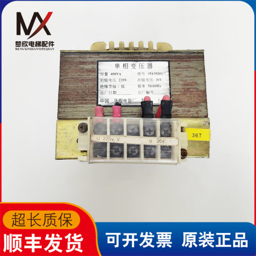 东芝电梯配件控制柜变压器 5P6MD017 400VA 220 36 V实物拍摄质保