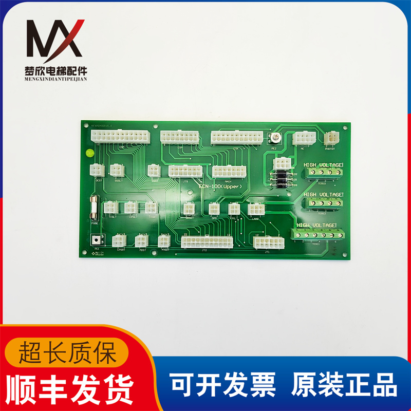 电梯配件大连星玛扶梯插件板KFXM04001V1.0 ECN-100 实物拍摄质保