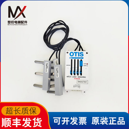 奥的斯电梯曳引机钢带称量称重装置DAA24270N11实物拍摄现货质保