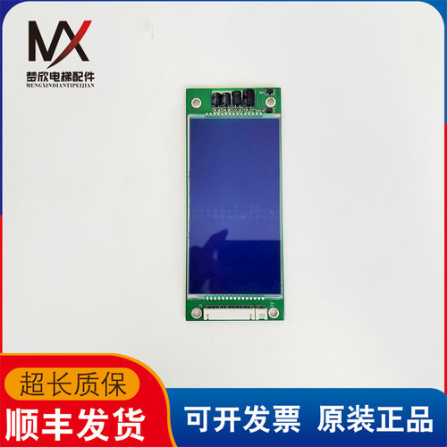 电梯配件液晶外呼显示板外呼板LDP-22 V1.1外招实物拍摄质保现货
