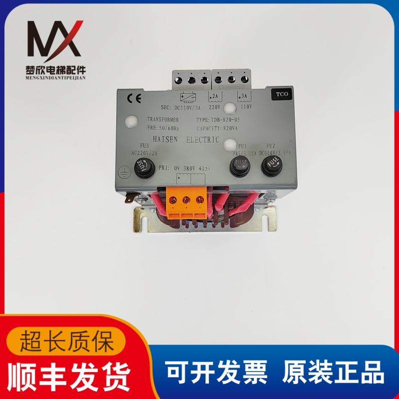电梯配件奥的斯新时达控制柜电源变压器TDB-820-05 820VA现货质保