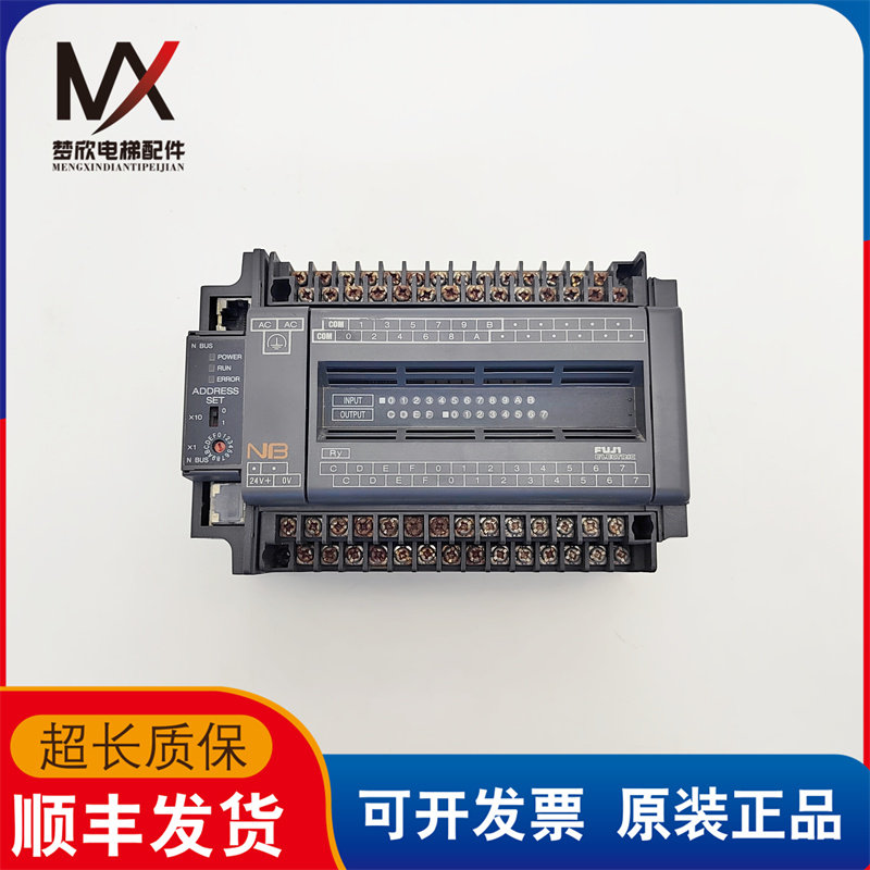 电梯配件富士PLC可编程控制器模块 NB2W24R-11 质量保证 现货出售