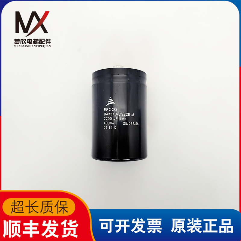 电梯配件艾默生变频器电容B43310-C9228-M实物拍摄现货出售质保长