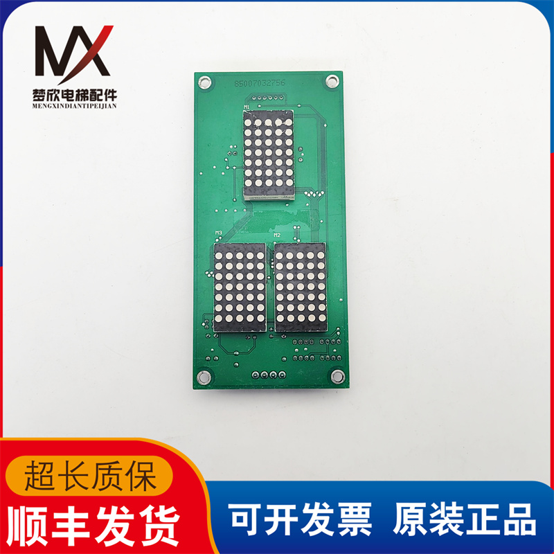 沈阳三洋电梯 SANYO-E-04 电梯外呼显示板 实物拍摄 现货出售质保