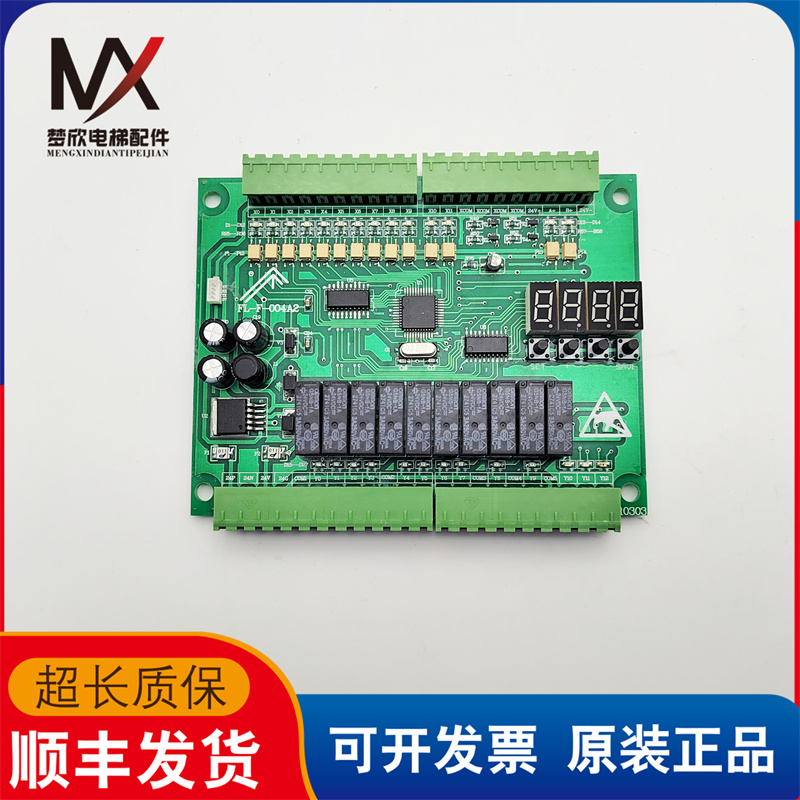 电梯扶梯主板FL-F-004A2质保