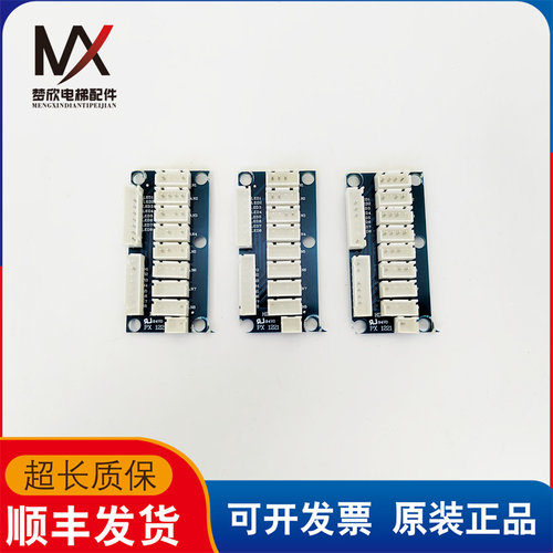 北京升华电梯扩展板轿箱板按钮板PX1221/OT14n-PCB-1实物拍摄质保
