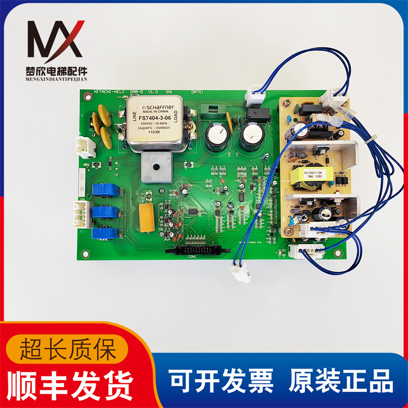 日立电梯门机板DAB-D V1.0 电源板HITACHI-HELC DAB-C V1.1驱动板