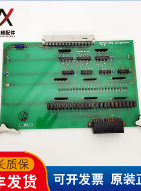 奥的斯电梯TOEC40电梯TTB 电路板 JOA6840FP JOB6840FP1 原装现货