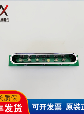 适用于蒂森尚途轿厢应急灯照明装置V1.0 GC320C104实物拍摄质保长