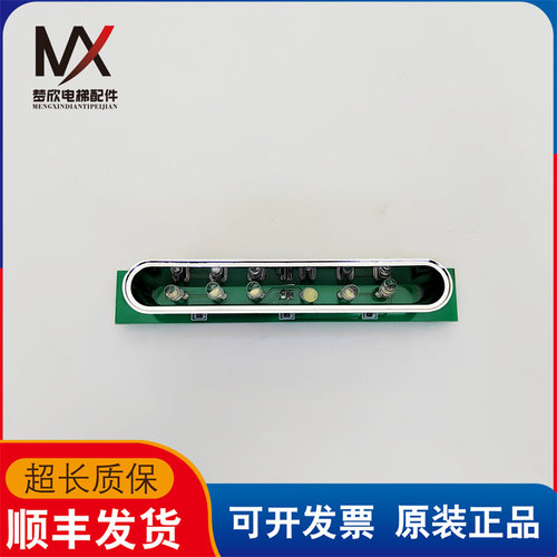 适用于蒂森尚途轿厢应急灯照明装置V1.0 GC320C104实物拍摄质保长