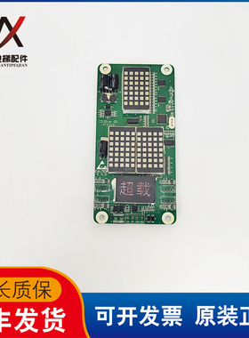 电梯配件外呼显示板外招板CD351A-SD-V1210.5实物拍摄现货质保长