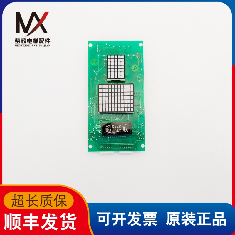 宁波宏大电梯点阵外呼显示板外招板Y0400.PCB.AE0实物拍摄质保长