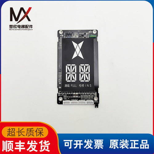 凯斯博电梯外呼显示板 SFTC-HCB-D5 V2.3 KSP-HDM-N01 现货 质保