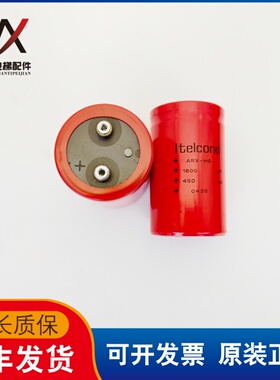 电梯配件西威变频器内置电容ltelcond ARX-HG 1800UF 450VDC现货