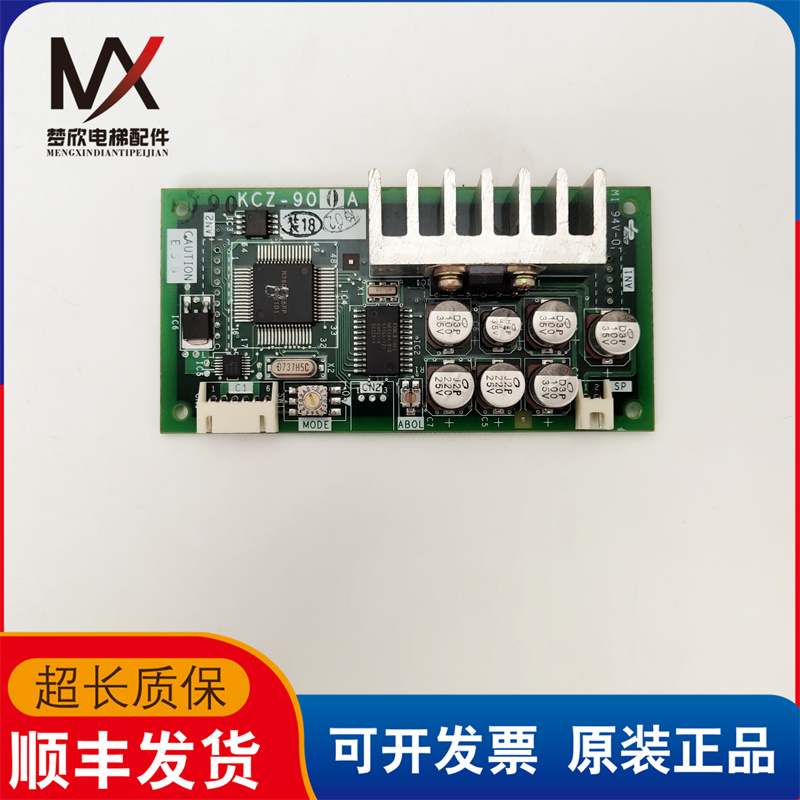 电梯配件三菱无机房超载称重板 KCZ-900A原厂现货质量保证 热卖中