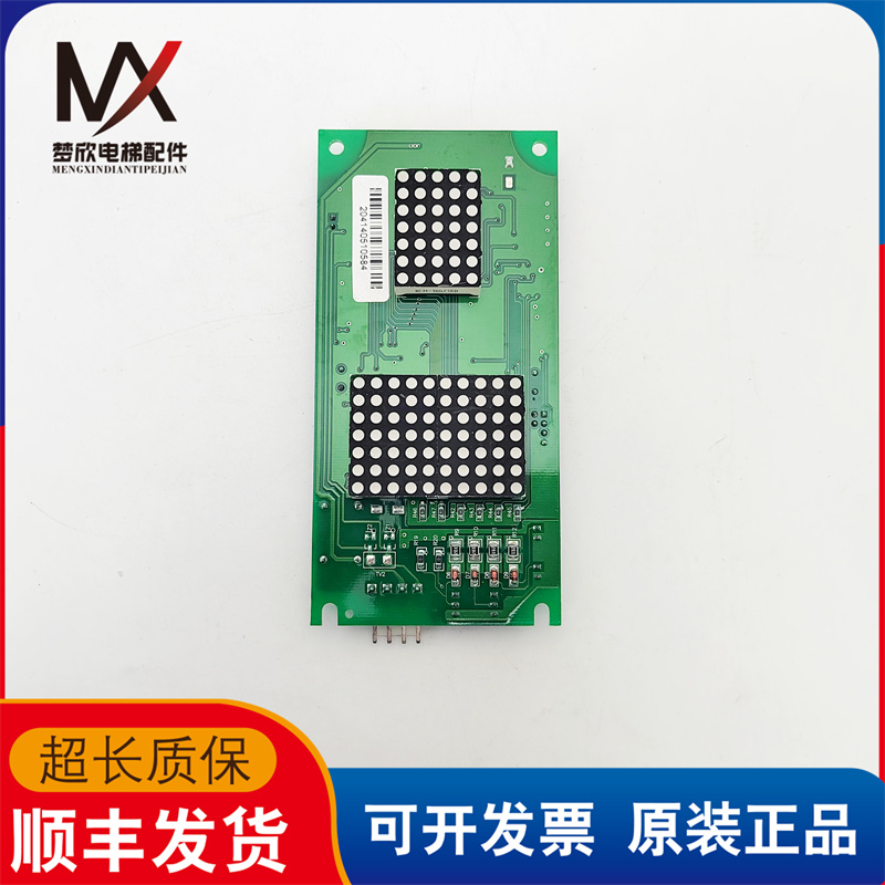 英威腾莱茵艾默生电梯外呼显示板DC-03A Ver1.20 Ver3.4 1.70现货