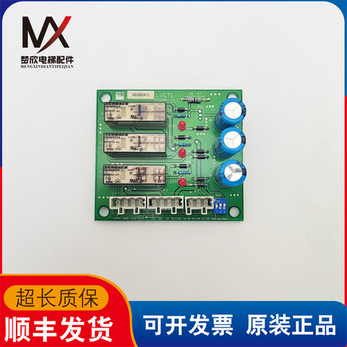 西子奥的斯电梯再平层板 LVCT1/LVCT2 原装电梯配件实拍现货出售