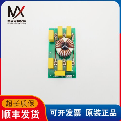 三菱电梯配件控制柜电源滤波器板Z46LBA-14实物拍摄现货出售质保