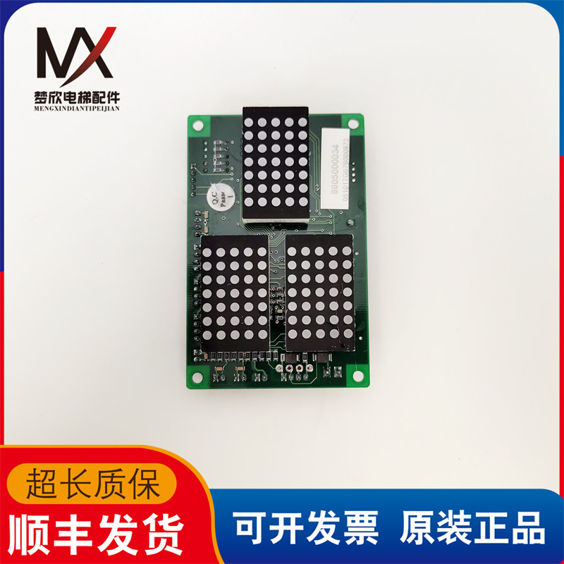 蒂森电梯外呼显示板ms3-c原厂g-078av1.1/ ms3-cv1.0实物商品现货