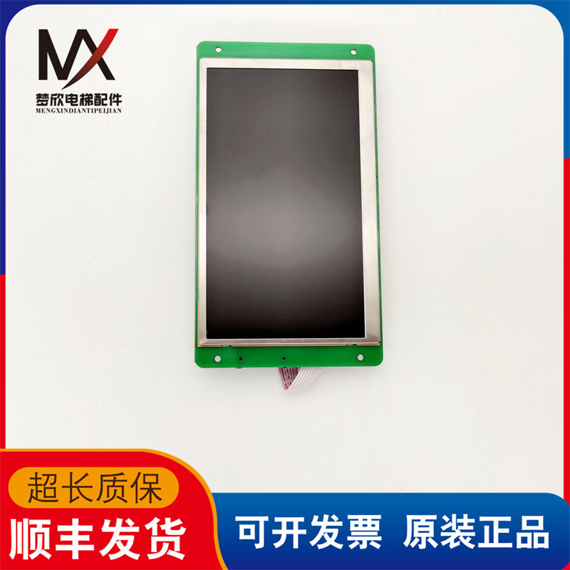 三菱电梯轿内液晶显示 凯瑞通电梯显示 KRT-K7-SL 实物拍摄质保长