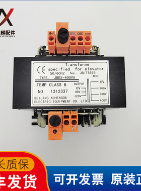 电梯配件控制柜变压器JBK5-400VA JB/T5555 实物拍摄现货出售质保