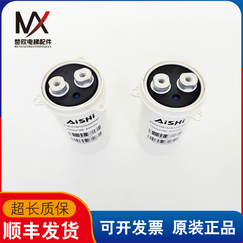 迅达3300电梯电容 ENE2TM152SA2S040 1500UF 420VDC PP01003 现货