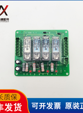 适用于电梯配件爱默生电梯amson 继电器板EC-RDB V1.0/质量保证实
